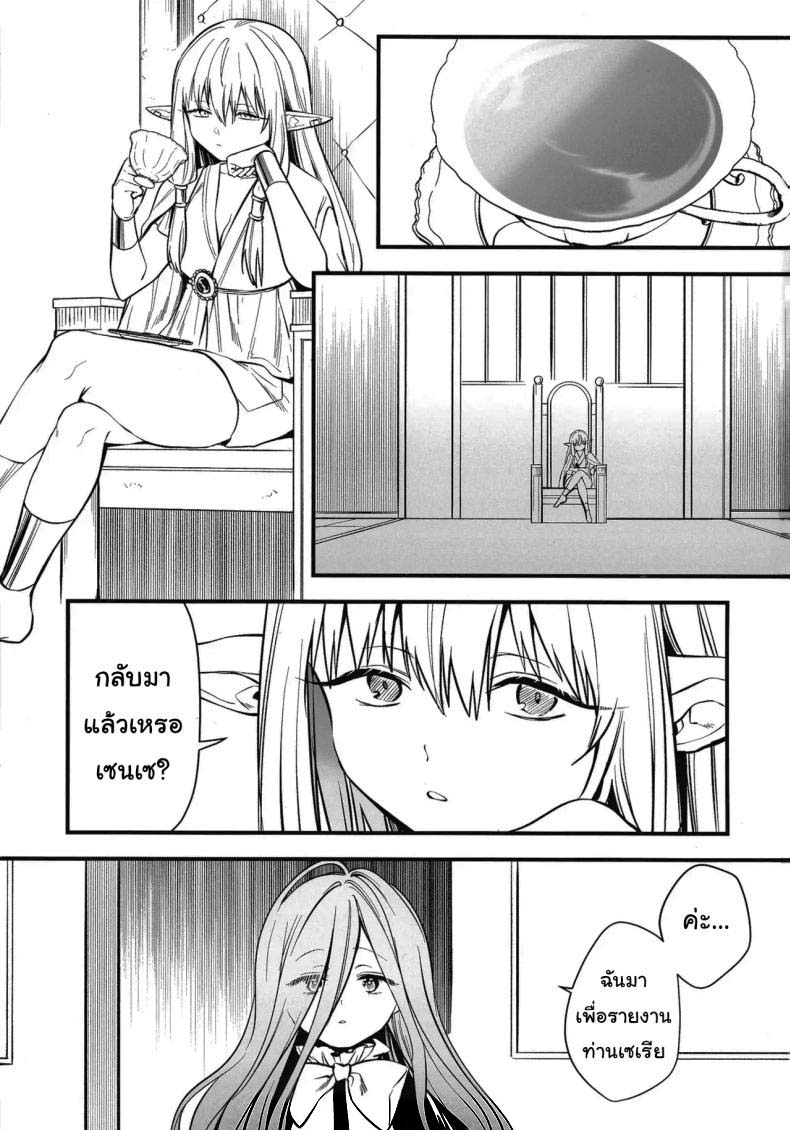 วิธีรักษาเวทย์สลับเพศเฉพาะจุด